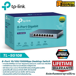 Gigabit Switching Hub TP-LINK (TL-SG108) 8 Port (7") รับประกันตลอดอายุการใช้งาน.