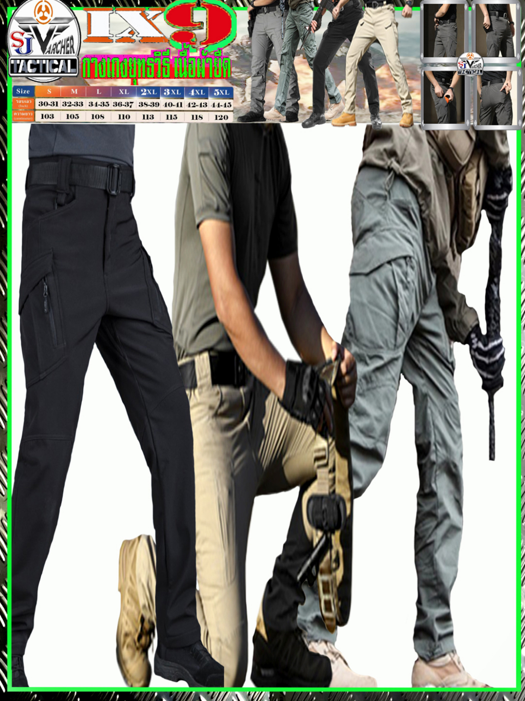 กางเกง-tactical-cargo-ix9-กางเกงยุทธวิธีทหารผ้ายืดหยุ่นใส่สบายเนื้อผ้าคอตตอน-กางเกงคาร์โก้กันน้ำ-ดูดซับเหงื่อไซส์-s-3xl