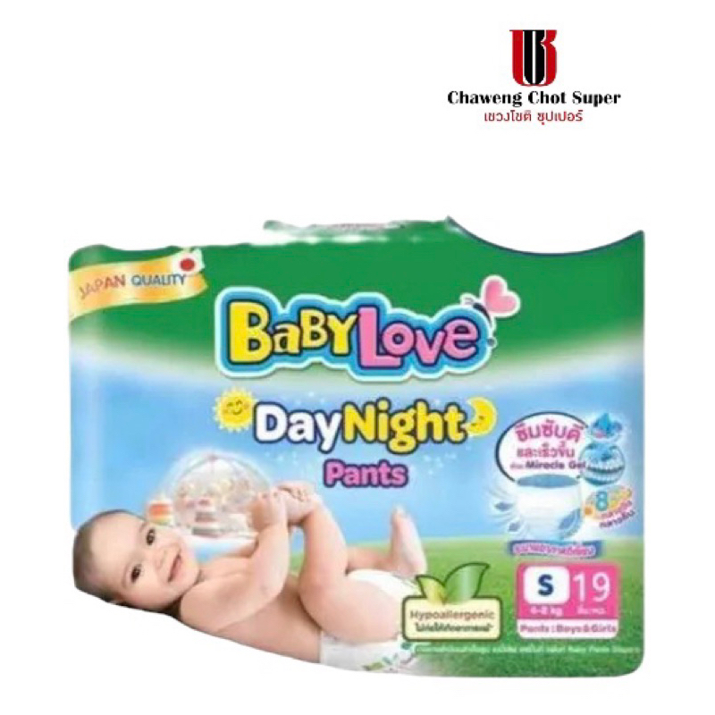 ผ้าอ้อมbabylove-daynight-ไซค์เล็ก-s19-m17-l14-xl13-xxl11