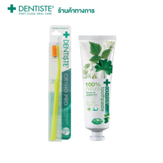 Dentiste ชุดยาสีฟันออร์แกนิกและแปรงสีฟัน สำหรับคนจัดฟัน - Natural 100% Toothpaste 100g. and 6580 Ortho Set ลดปัญหาในช่องปาก SLS Free ลมหายใจหอมสดชื่น