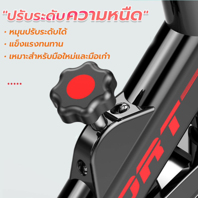 จักรยานปั่นในบ้าน-จักรยานออกกำลังกาย-จักรยานฟิตเนส-exercise-spin-bike-เครื่องปั่นจักรยาน-fitness