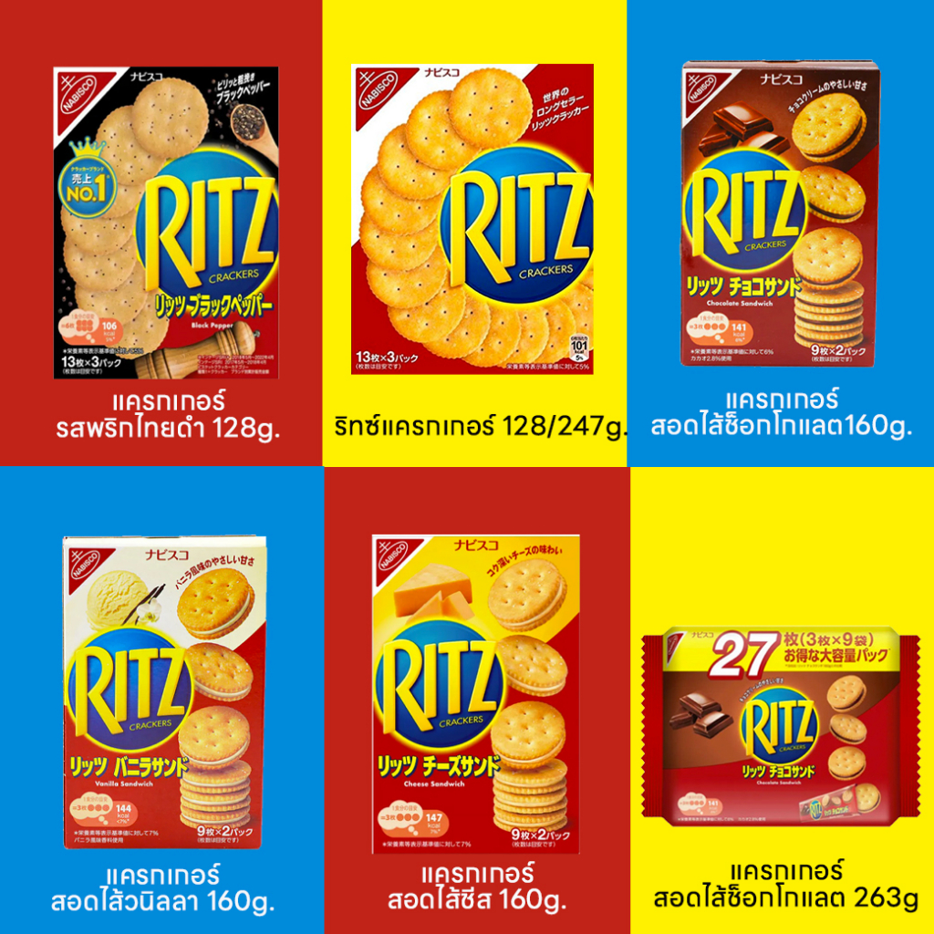 ritz-crackers-ริทซ์แครกเกอร์-หอมกรอบและเนื้อเบา-ที่เป็นที่รักของคนทั่วโลก-อร่อยได้หลากหลายเมนู