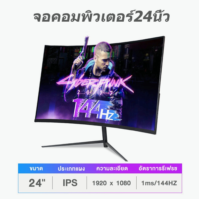 จอคอมพิวเตอร์-dell-144hz-monitor-จอคอม-24-นิ้ว-144hz-จอโค้ง-จอ-led-144hz-hdจอ-จอ144hz-ราคาถูก