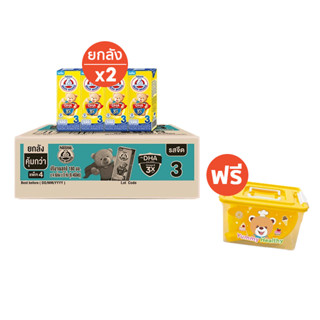 โปรโมชั่น : ฟรี ชุดปิกนิกพี่หมี | นมกล่อง ขายยกลัง นมตราหมี ยูเอชที สูตร3 รสจืดกลิ่นวนิลลา 180 มล. 2 ลัง  72 กล่อง