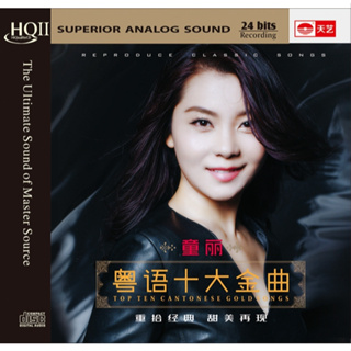 CD Audio คุณภาพสูง เพลงจีน Tong Li - Top Ten Cantonese Gold Songs (ทำจากไฟล์ FLAC คุณภาพ 100%)