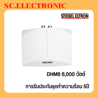 ภาพหน้าปกสินค้าStiebel Eltron เครื่องทำน้ำร้อน รุ่น DHM6 - สีขาว ซึ่งคุณอาจชอบสินค้านี้