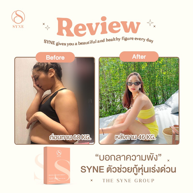 ถูกที่สุดซีน-ลดน้ำหนักขั้นเทพรีวิวเพียบสูตรดื้อคุมหิวเร่งเบิร์นเราท้าให้ลอง