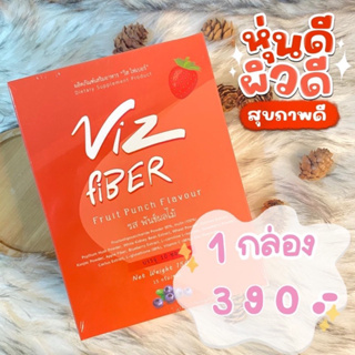 Viz fiberไฟเบอร์รสพันซ์