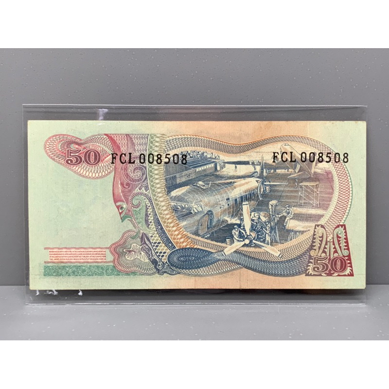 ธนบัตรรุ่นเก่าของประเทศอินโดนีเซีย-ชนิด50rupaih-ปี1968
