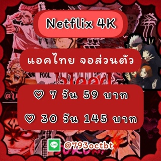 ราคานฟ 4K แอคไทย จอส่วนตัว