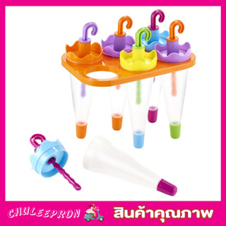 ที่ทำไอติม 6 Umbrella Ice Lolly Moulds ที่ทำไอติม6ช่อง ที่ทำไอติมแท่ง ที่ทำไอติมเด็ก พิมพ์ไอติมแท่ง ช่องทำไอศครีม T1387