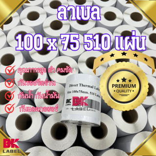 ลาเบล ขนาด 100x75 แบบม้วน ลาเบล Flash สติ๊กเกอร์ลาเบล 100x75 Thermal Label 100x75 ลาเบล 100*75