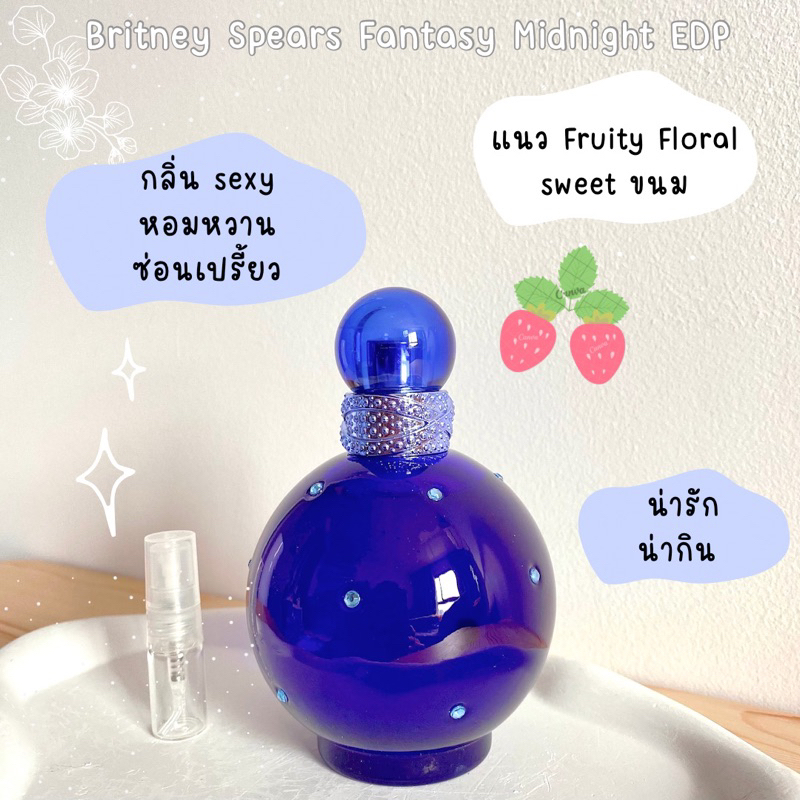 แบ่งขาย-britney-spears-fantasy-midnight-edp