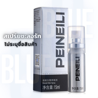 ราคาPEINEILI SPRAY สเปรย์ชะลอรัก 15ml