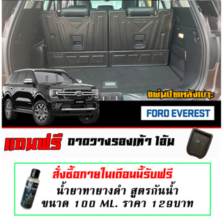 แผ่นติดหลังเบาะแถวสาม กันรอย  Ford Everest 2022-2024 (Next Gen) (4ชิ้น) เบาะพับธรรมดาและไฟฟ้า แผ่นกันรอยแถวสาม