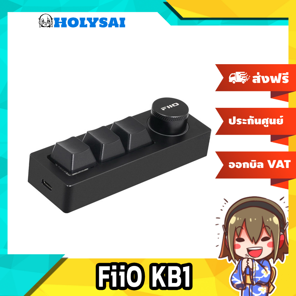 FiiO KB1 คีย์บอร์ด Mechanical สำหรับเครื่องเสียง ประกันศูนย์ไทย ...