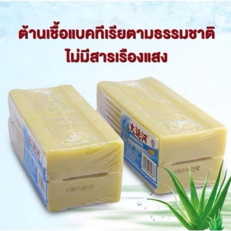 สบู่ซักผ้าน้ำมันมะพร้าว-สบู่ซักผ้าหอมพรีเมี่ยม-ซักผ้าขาว-ซักผ้าสี-ขจัดคราบ-200g-x-2