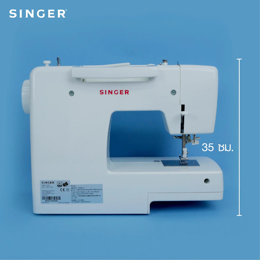 SINGER 3221 จักรกระเป๋าหิ้ว จักรเย็บผ้าไฟฟ้า (ซิงเกอร์)