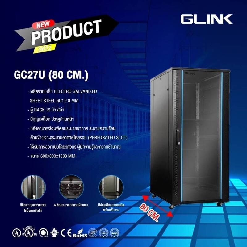 ตู้rack-27u-network-cabinet-ลึก80เซน-ยี่ห้อglink