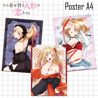 ภาพหน้าปกสินค้าPoster anime โปสเตอร์อนิเมะ หนุ่มเย็บผ้ากับสาวนักคอสเพลย์ (Sono Bisque Doll wa Koi wo Suru) ขนาด A4 ที่เกี่ยวข้อง