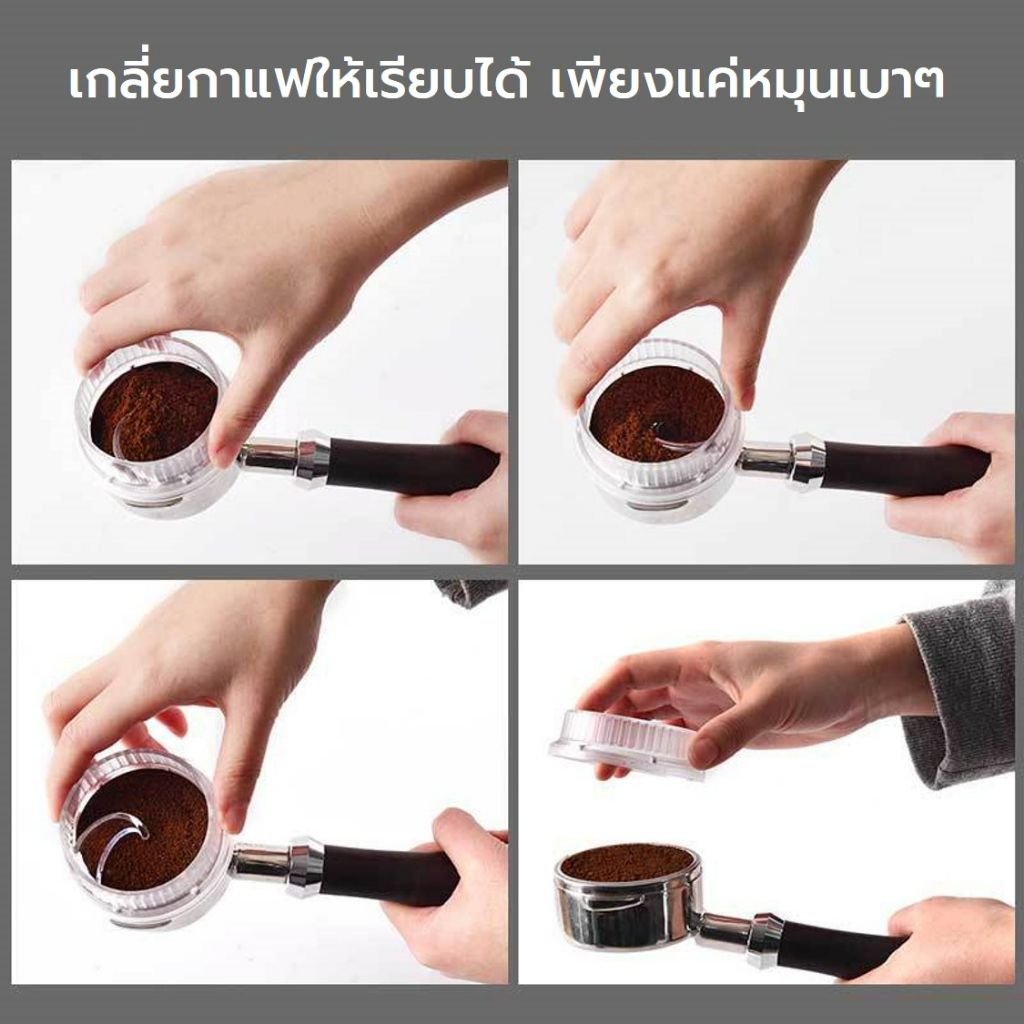 วงแหวนครอบด้ามชงกาแฟ-แบบมีตัวช่วยเกลี่ย-58-มม