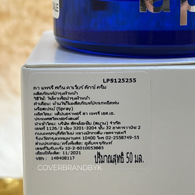 la-prairie-skin-caviar-luxe-cream-premier-50-ml-tester-box