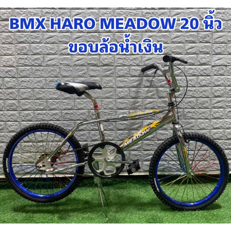 จักรยาน-bmx-hero-meadow-20-นิ้ว