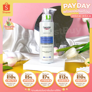 EUCERIN ULTRASENSITIVE [HYALURON] CLEANSING MILK 200ML Exp 05/2024 ผิวแข็งแรง อิ่มน้ำ