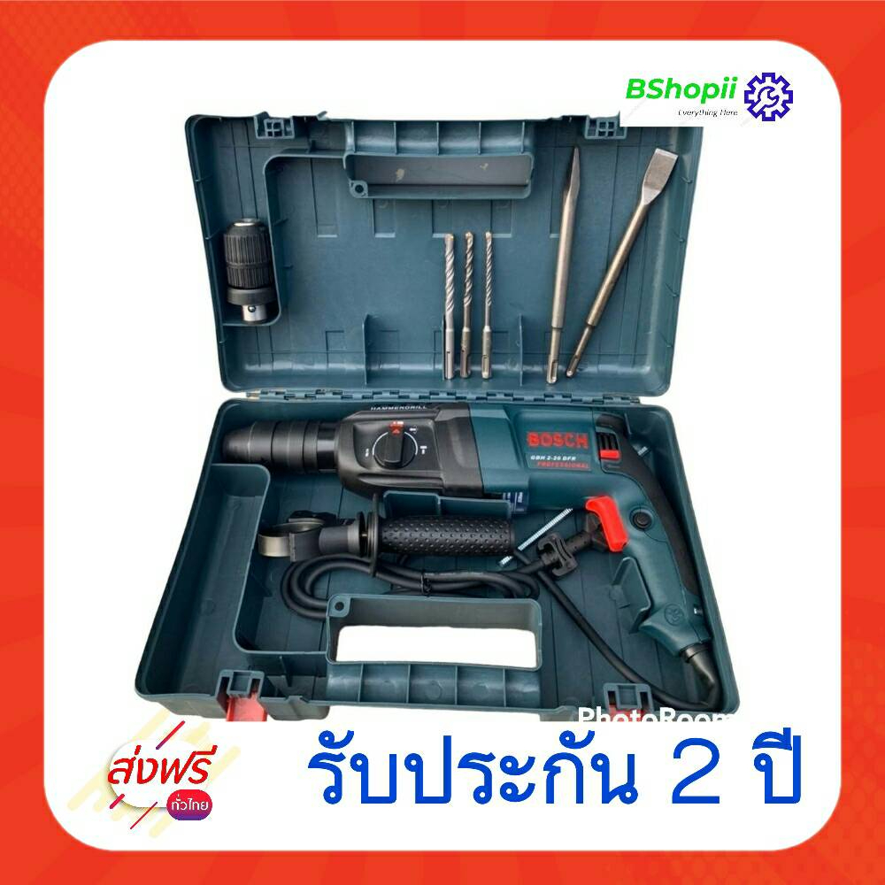 ส่งฟรี-ไม่ต้องใส่โค้ด-สว่านโรตารีbosch-rotary-hammer-สว่านโรตารี่-เจาะกระแทก-กำลังไฟ-2100w-พร้อมอุปกรณ์ใช้งานครบถ้วน