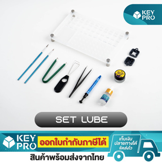 สินค้า Set Lube Station ชุดอุปกรณ์ลูปสวิตซ์ Lube switch Switch puller Mechanical Keyboard Mechanical Switch