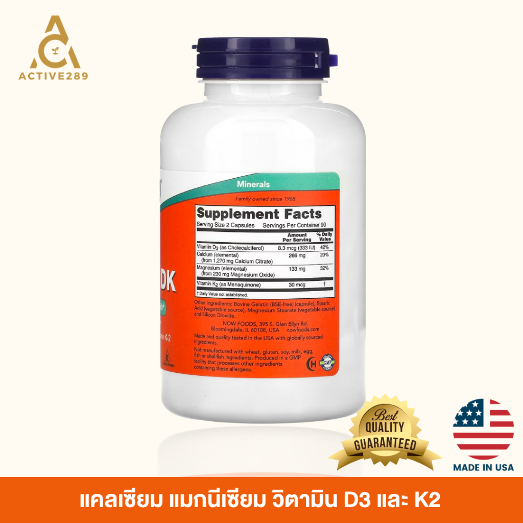 now-foods-cal-mag-dk-สารอาหารที่สำคัญต่อการเสริมสร้างกระดูกและระบบภูมิคุ้มกัน-แคลเซียม-แมกนีเซียม-วิตามิน-d3-และ-k2