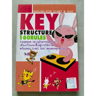 KEY STRUCTURE 160 RULES หลักการใช้ภาษาอังกฤษที่สำคัญ