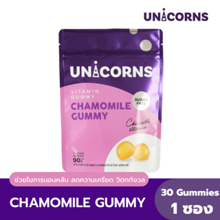[2 แถม 2] UNICORNS Chamomile Gummy คาโมมายล์ กัมมี่ ลดความเหนื่อยล้า ผ่อนคลาย นอนหลับง่าย หลับสนิท ลดการหลับๆตื่นๆ