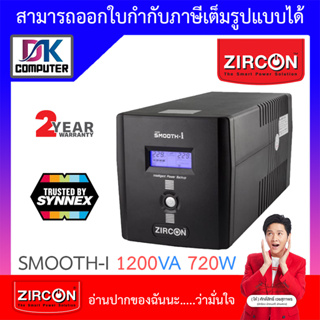 ภาพหน้าปกสินค้าZircon UPS (เครื่องสำรองไฟฟ้า) รุ่น Smooth-I 1200VA 720W [สั่งได้ครั้งละ 1 ชิ้น] ซึ่งคุณอาจชอบสินค้านี้