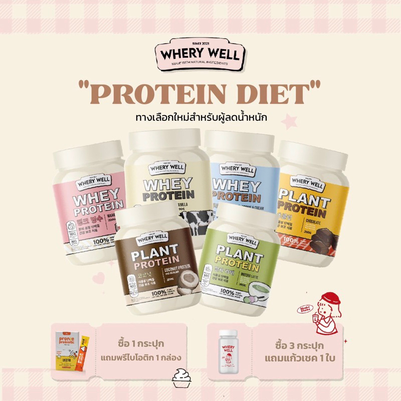 ราคาและรีวิวเวย์โปรตีน  ‍ ️ ( แถมโพไบโอติก+แก้วเชค): whey protein เวย์โปรตีนลดน้ำหนัก เวย์รี่โปรตีน ควบคุมน้ำหนัก