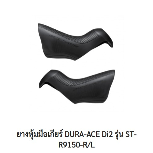 Shimano Dura Ace Di2 ST-R9150 STI für Felgenbremsen - 2x11-fach - links