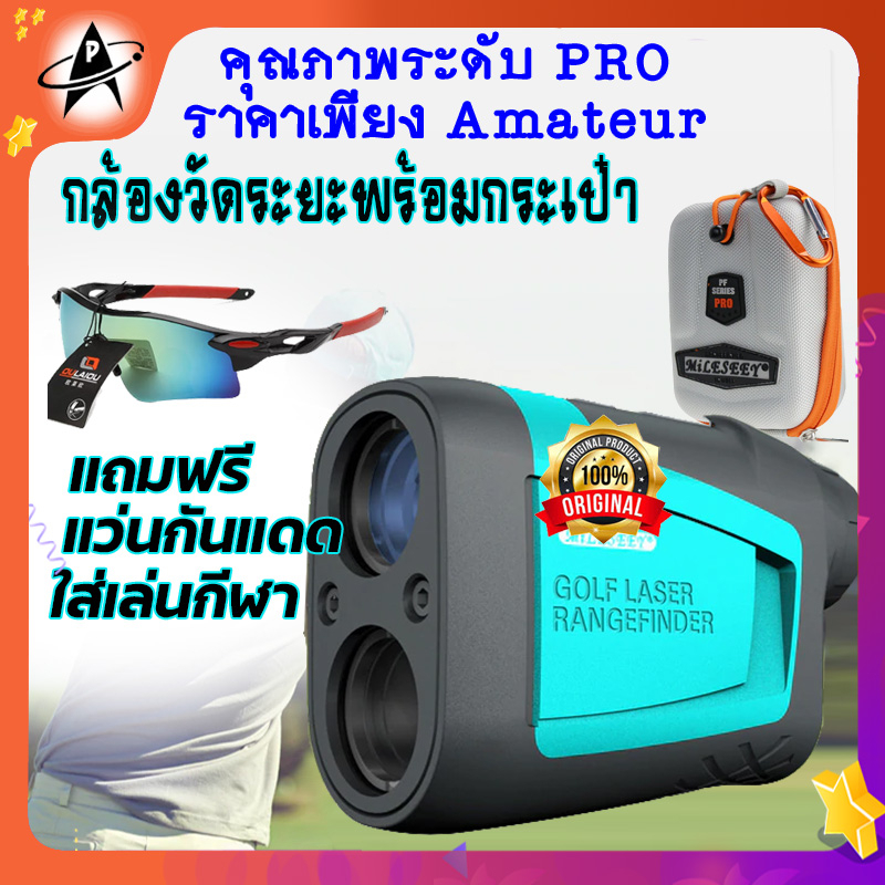 ส่งจากไทย-มีประกัน-golf-กล้องวัดระยะ-กอล์ฟ-laser-rangefinder-mileseey-รุ่น-pf210-ระยะ-600-ม-ระบบชดเชย-slope-ฟรีกระเป่า