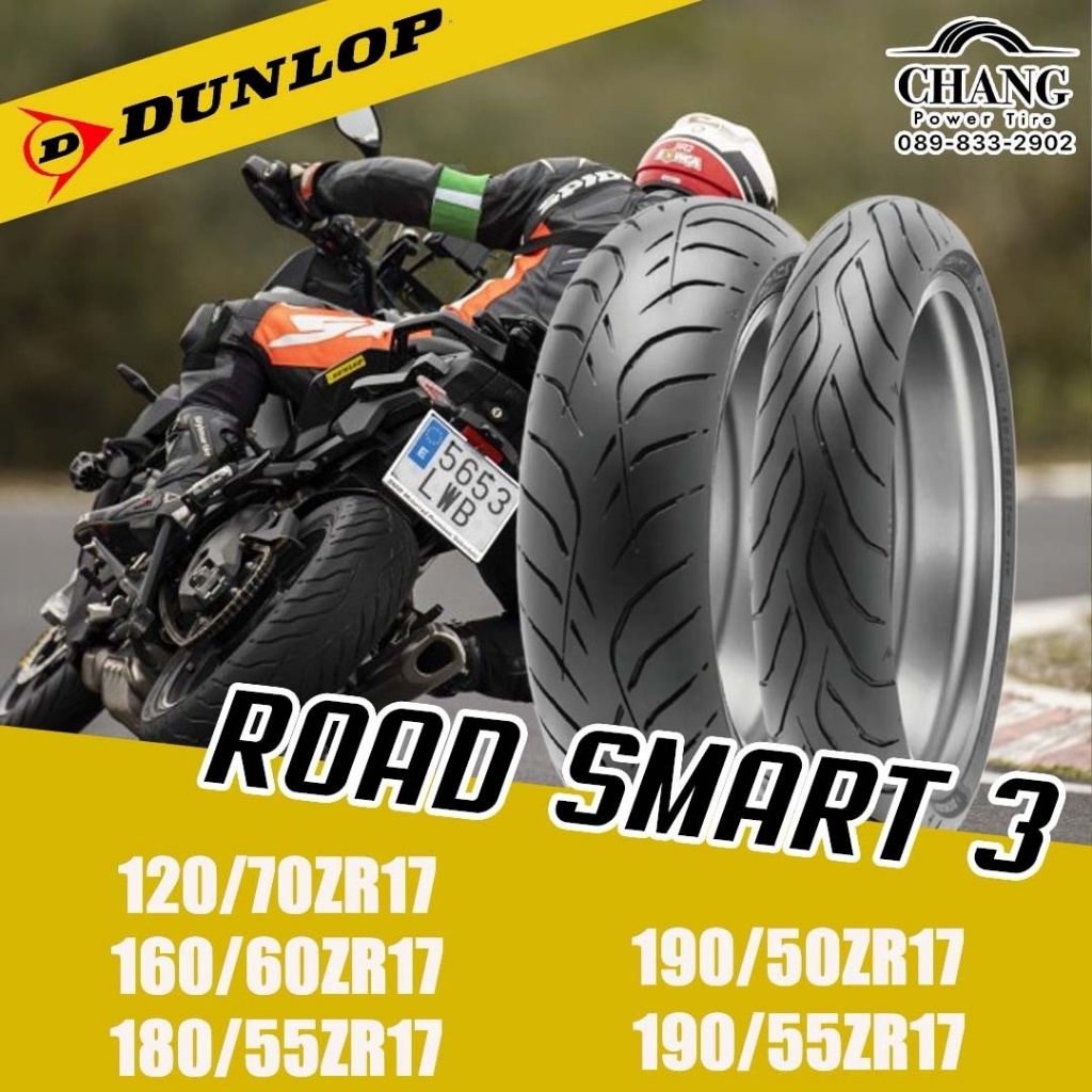 dunlop-sport-max-road-smart-3-ขนาด-120-70-17-160-60-17-180-55-17-190-50-17-190-55-17