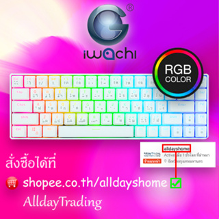 💝รับประกัน 1 ปี💝IWACHI IK-68 คีย์บอร์ดไร้สาย RGB Mechanical Keyboard Blue-switch 68ปุ่ม คีย์บอร์ดเกมมิ่ง รองรับ USB2.0/2