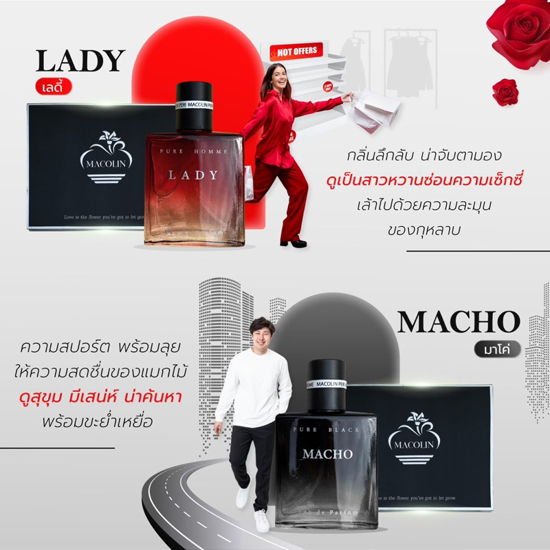 MACOLIN น้ำหอมเซ็ตคู่ 1 แถม 1 ได้ 2 กลิ่น กลิ่นหอมละมุน สะอาด สดชื่น ...