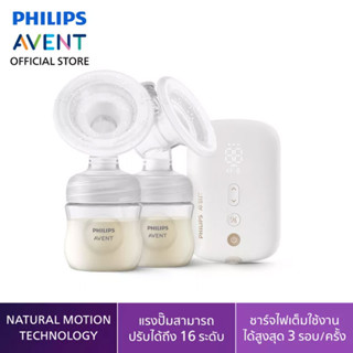 Philips เครื่องปั๊มนม ไฟฟ้าแบบปั๊มคู่ PREMIUM PRO