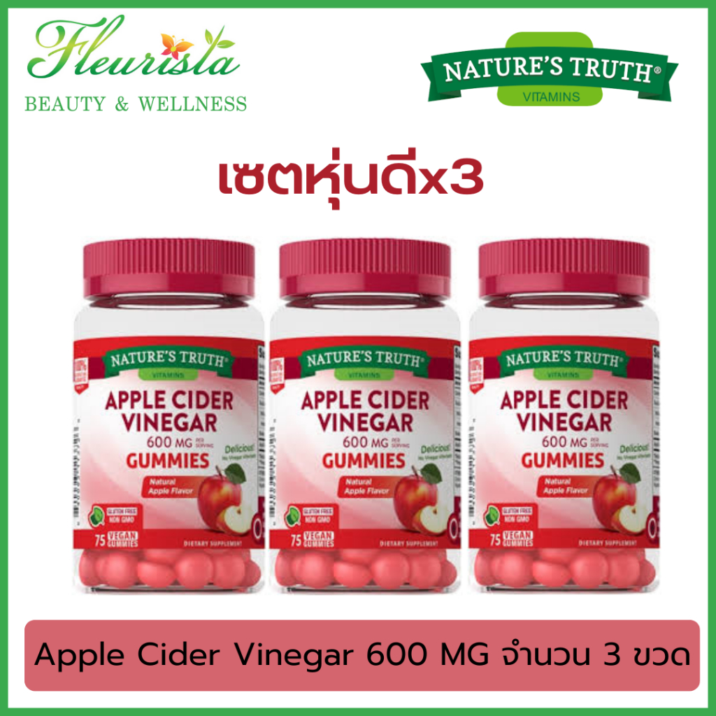 Nature's Truth Apple Cider Vinegar 600MG 75 Gummies (3 ขวด) Shopee