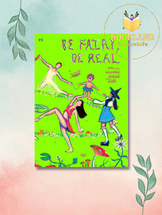 หนังสือ Be Fairy, Be Real พายุ พระอาทิตย์ อิทธิฤทธิ์ แฮปปี้! ผู้เขียน: ปัฐน์  สำนักพิมพ์: พี.เอส/P.S. #Bookland