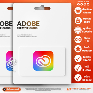 สินค้า Adobe Creative Cloud รวมทุกแอพ ใช้งานชั่วคราว 14 วัน แก้โปรแกรมแคร็กและ error