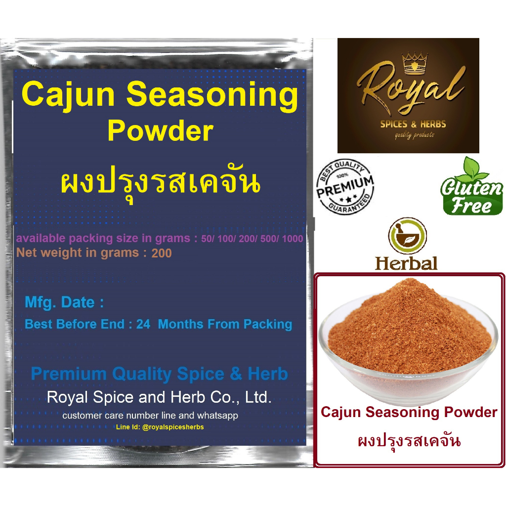 Cajun Seasoning Powder, ผงปรุงรสเคจัน , weight 200 | Shopee Thailand