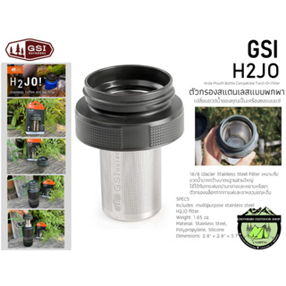 GSI H2Jo #ตัวกรองกาแฟ/ชาสเตนเลสแบบพกพา{บิดบนเข้ากันได้กับขวดปากกว้าง}