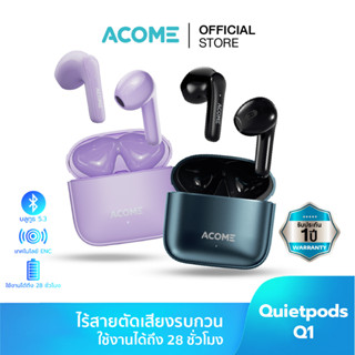 ACOME หูฟังบลูทูธ 5.3 หูฟังไร้สาย หูฟังบลูทูธเบสหนัก หูฟัง Earbuds ตัดเสียงรบกวน Wireless TWS กันฝุ่นและกันน้ำระดับ IPX4