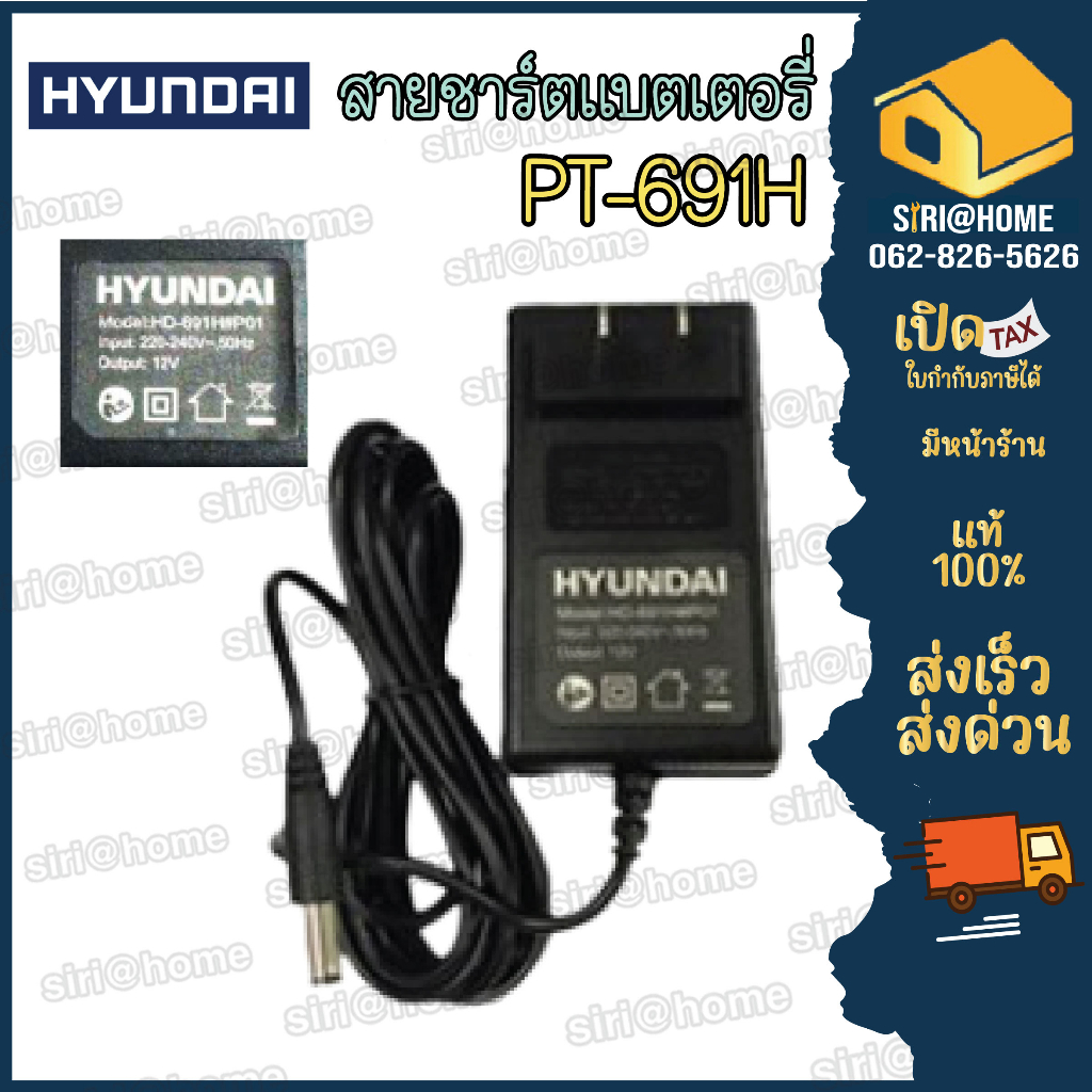 เฉพาะแบต-สายชาร์ทแท้สว่านไร้สาย-แบตเตอรี่แท้-สว่านไร้สาย-hyundai-รุ่น-hd-691h-สว่านแบตเตอรี่-สว่านแบต-สว่าน-ฮุนได