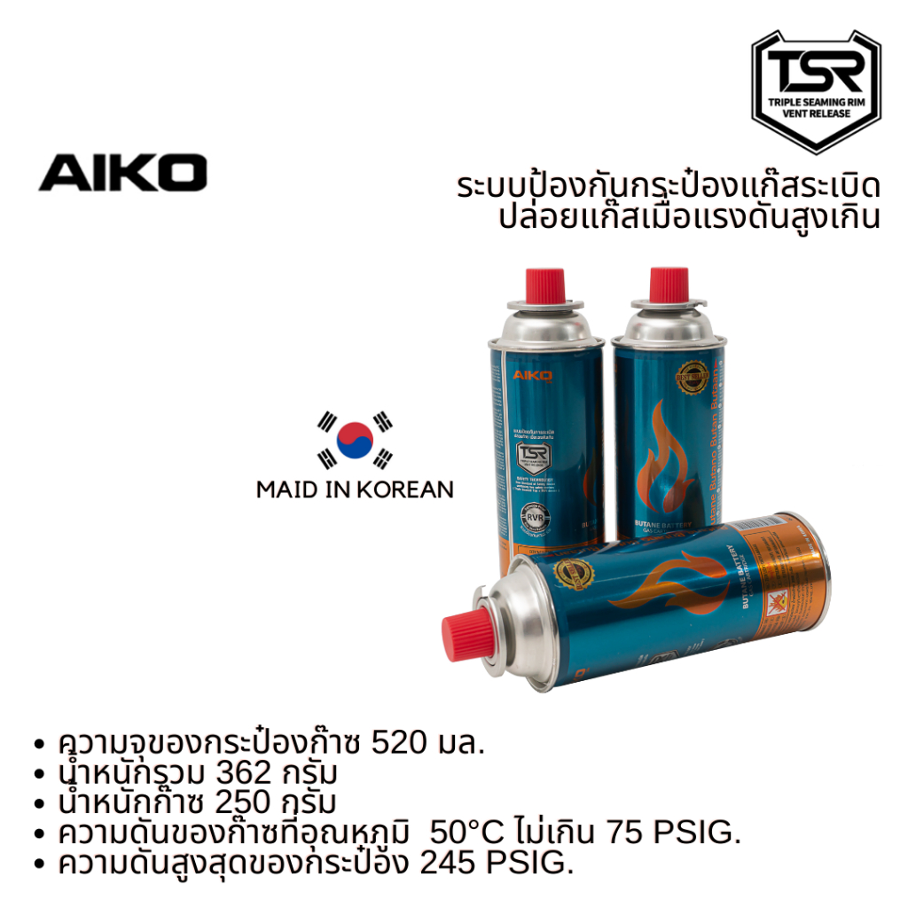 ภาพสินค้าAIKO AK-8000R+GC-1000 สี Cocoa เตาแก๊สมินิมอล 2.1 kw + AIKO สามกระป๋อง ***รับประกัน 1 ปี จากร้าน aikoofficial2019 บน Shopee ภาพที่ 1