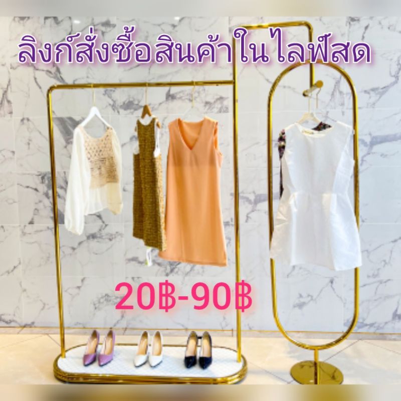 ภาพหน้าปกสินค้าลิงก์ชำระสินค้า จากร้าน miso_miso บน Shopee